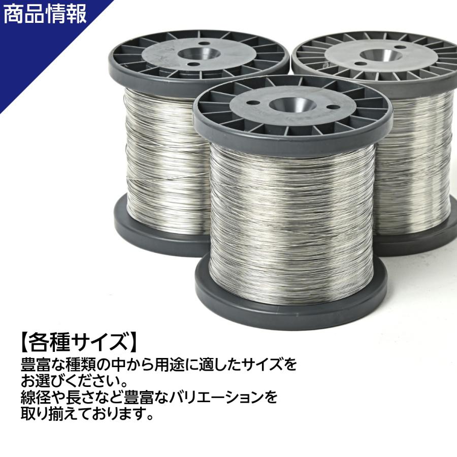 ステンレス線 #26 線径 0.45mm 重さ 1kg 長さ 790m ボビン巻 針金 細い