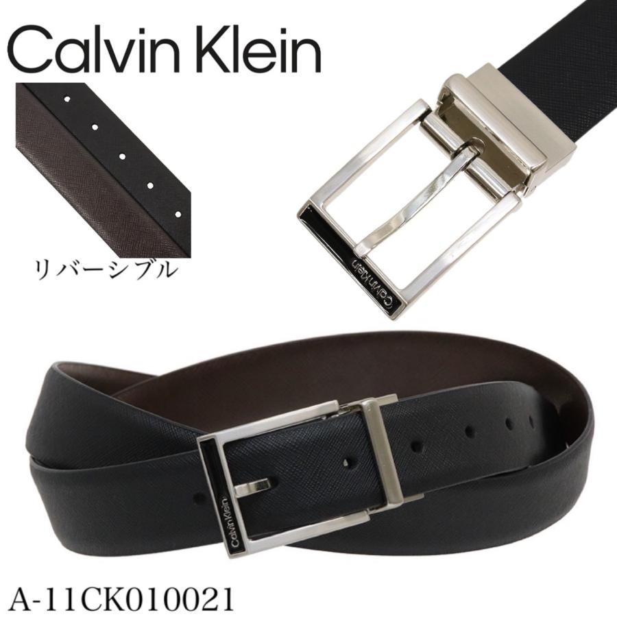 カルバンクライン Calvin Klein ベルト メンズ リバーシブル 全3カラー 11CK010021/23/27 フリーサイズ レザー バックル アクセサリー メンズ CALVIN KLEIN BELT｜staiwan｜11