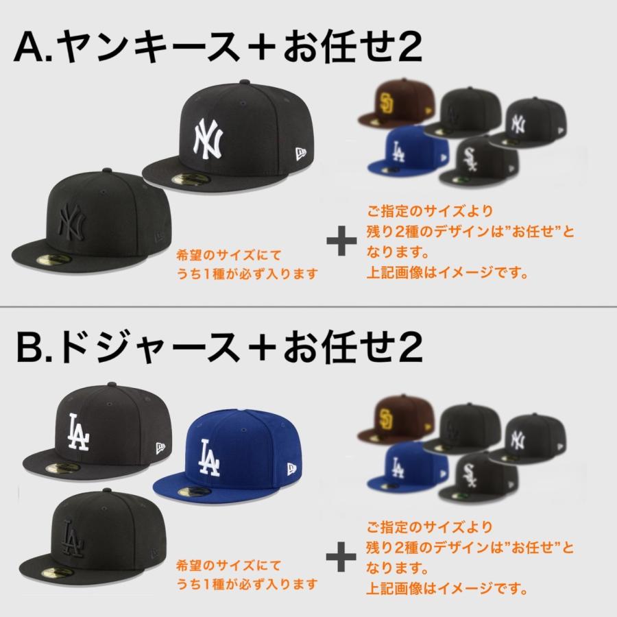 59FIFTY ニューエラ キャップ 帽子 3点セット 福袋 選べる お 59FIFTY ニューエラ キャップ 帽子 3点セット 福袋 選べる お