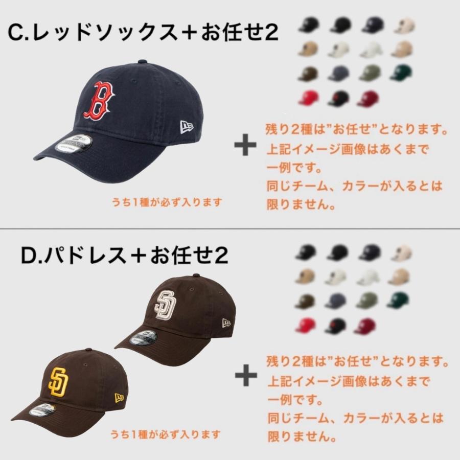 【新品】ニューエラ／3点セット 9TWENTY ニューエラ キャップ 帽子 3点セット 福袋 選べる お