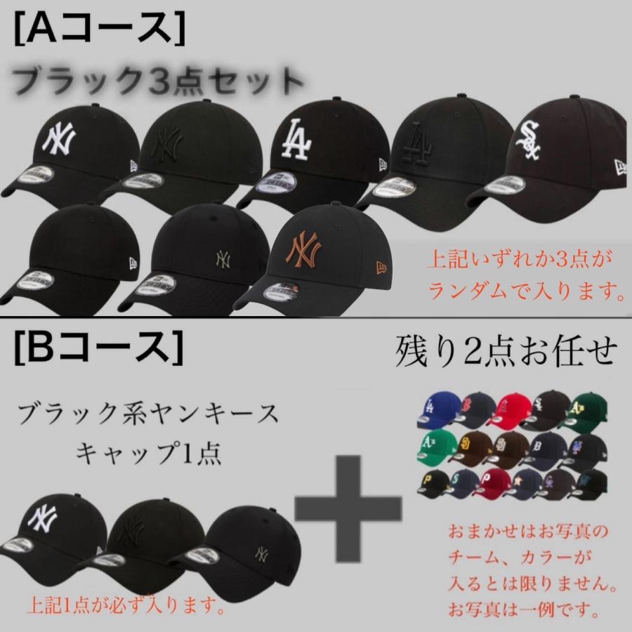 9FORTY ニューエラ 福袋 キャップ 940 帽子 3点セット 選べる 男女 お 