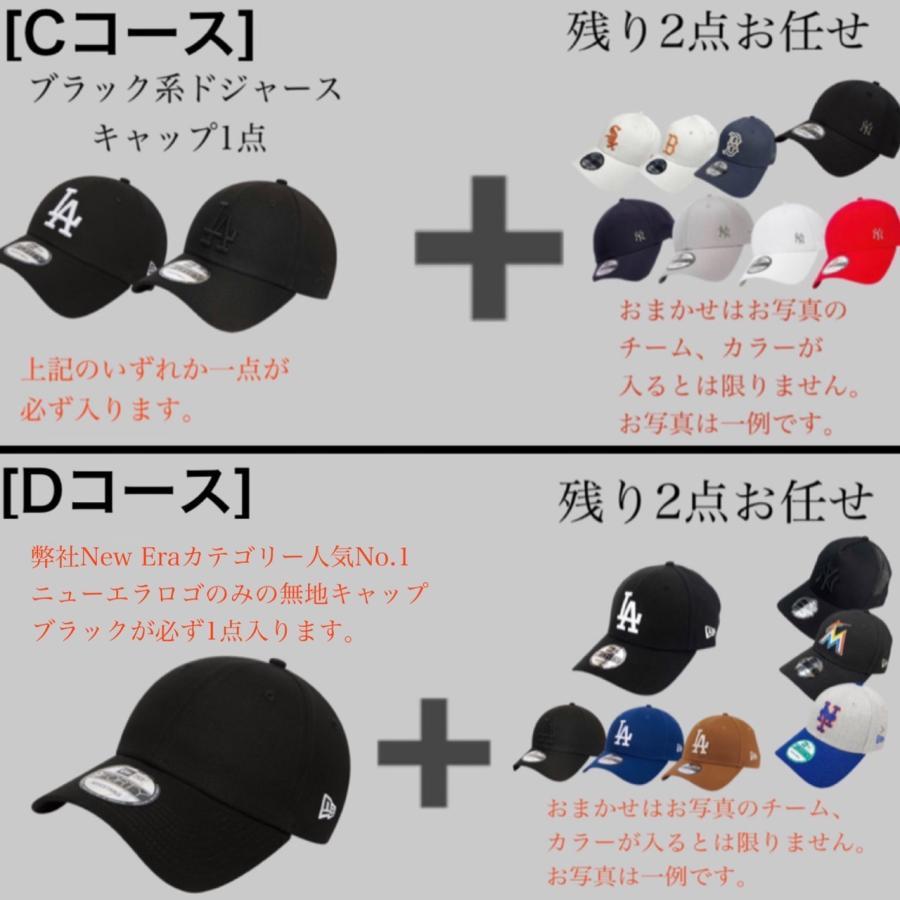 9FORTY ニューエラ 福袋 キャップ 940 帽子 3点セット 選べる 男女 お