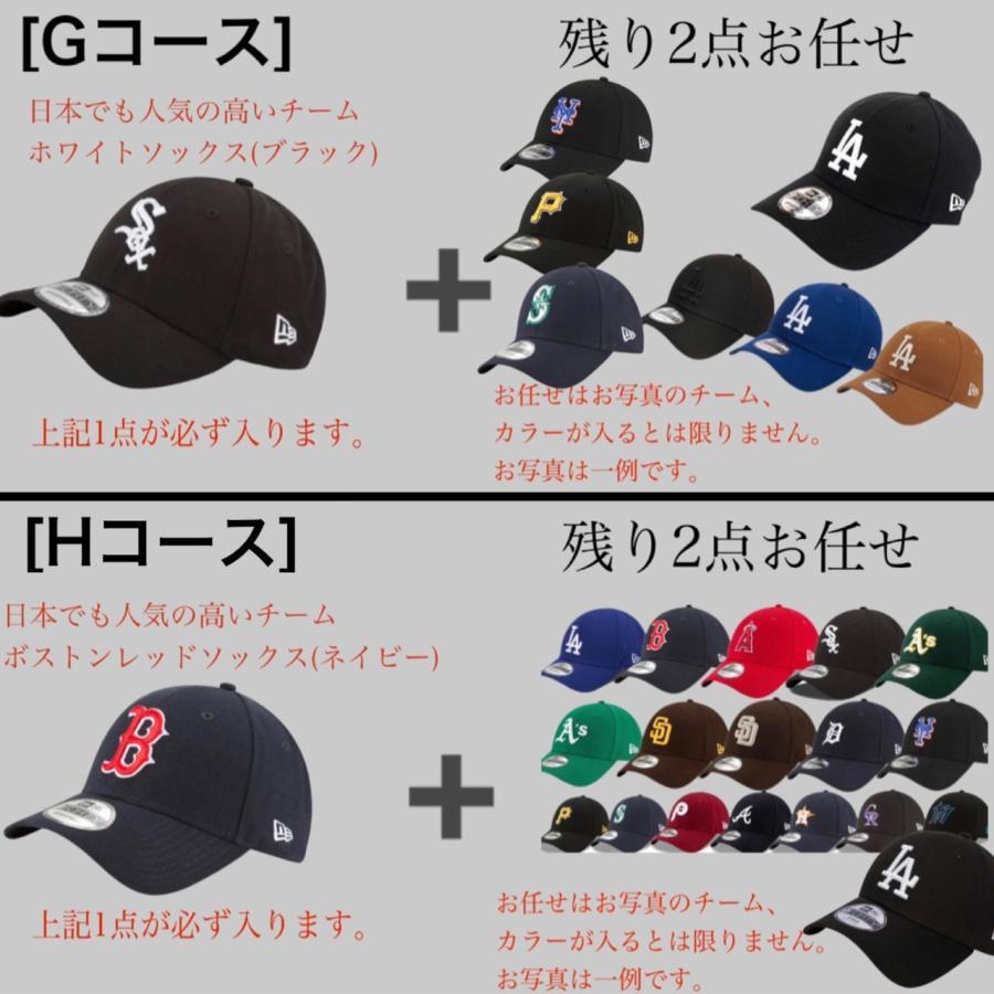 ニューエラ 福袋 キャップ 940 帽子 3点セット 9FORTY 選べる 男女 お楽しみ袋 調節可 野球チーム ベースボールキャップ MLB ナインフォーティ NEWERAの画像