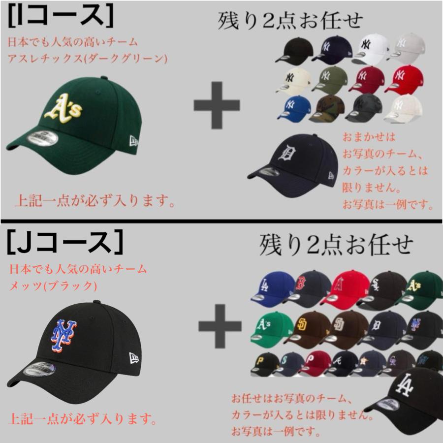 9FORTY ニューエラ 福袋 キャップ 940 帽子 3点セット 選べる 男女 お 