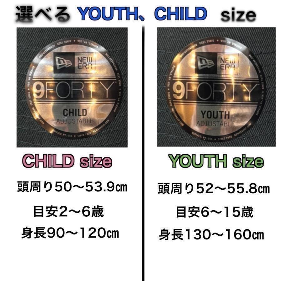 9FORTY ニューエラ Newera キャップ キッズ Youth ナインフォーティ