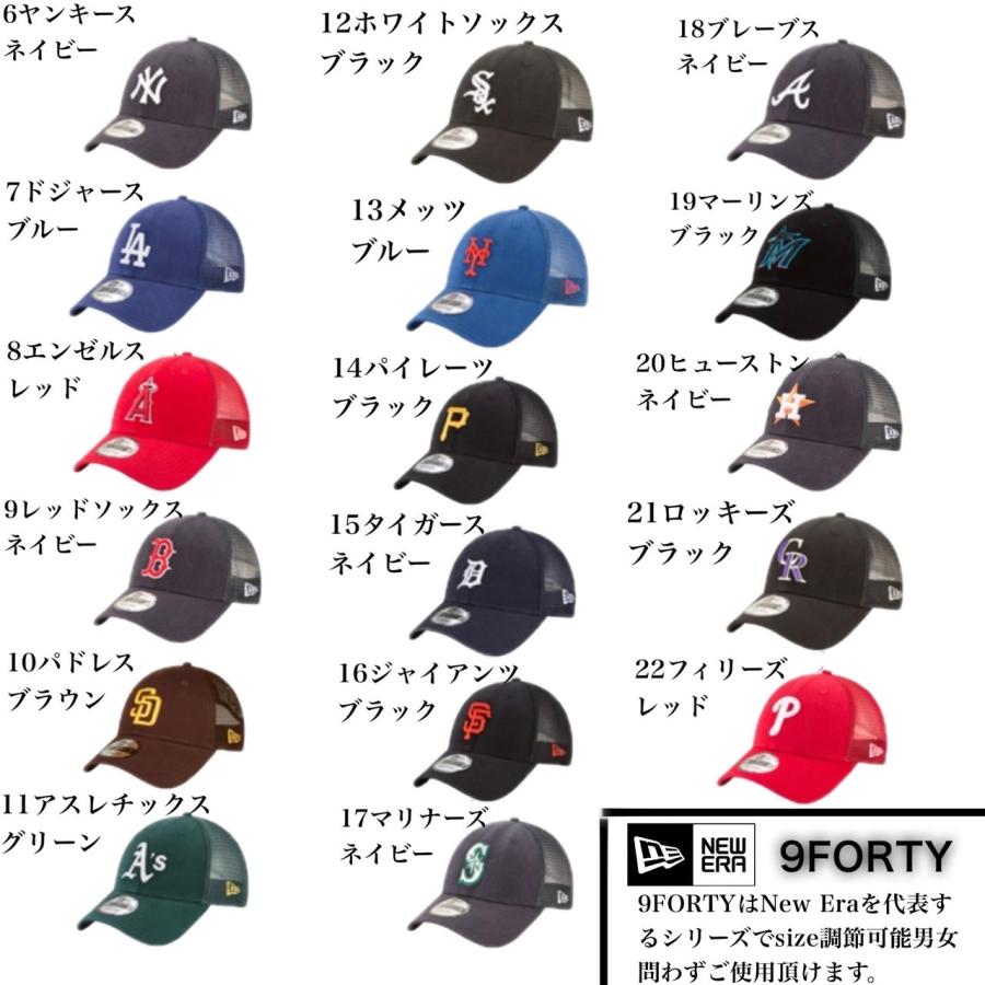 ニューエラ Newera キャップ A-Frame ナインフォーティ LA ヤンキース パドレス 9FORTY メッシュ ドジャース 940 帽子 メジャーリーグ NEWERA 9FORTY｜staiwan｜03