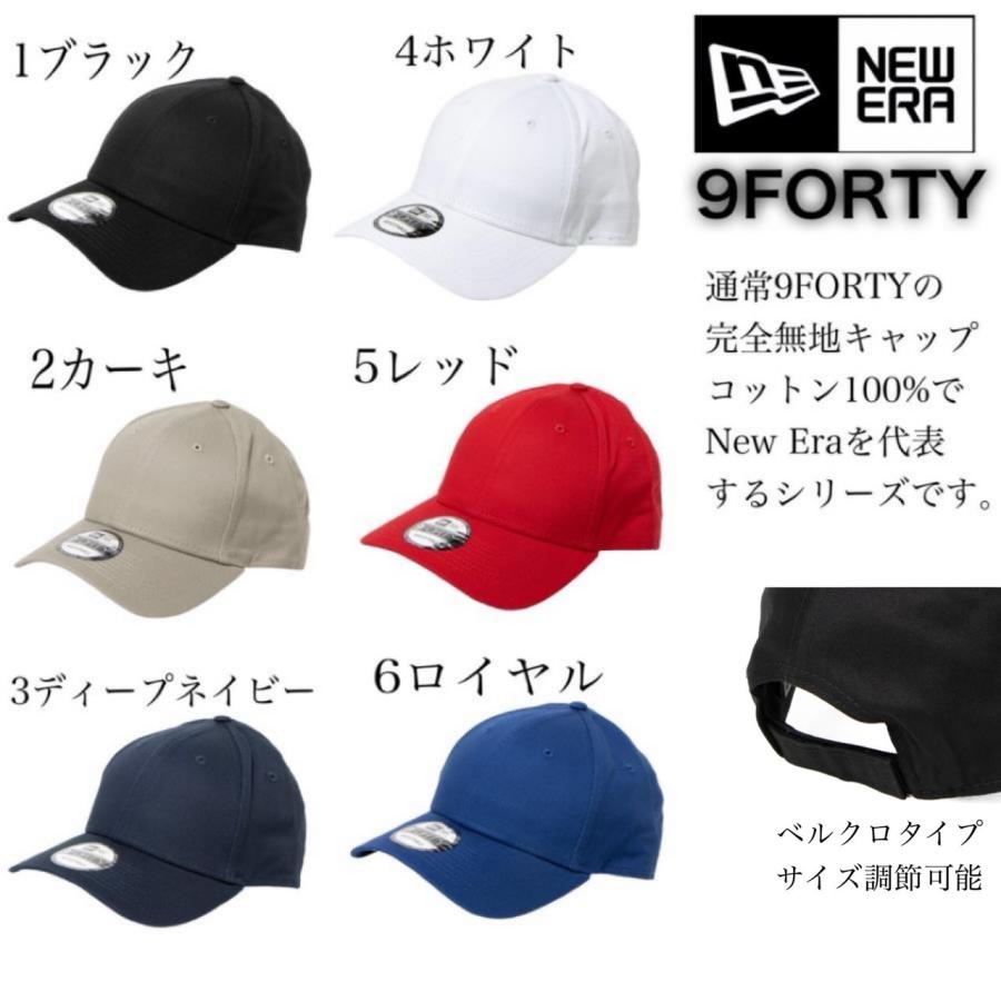 9FORTY ニューエラ Newera キャップ ナインフォーティ 無地 リサイクル