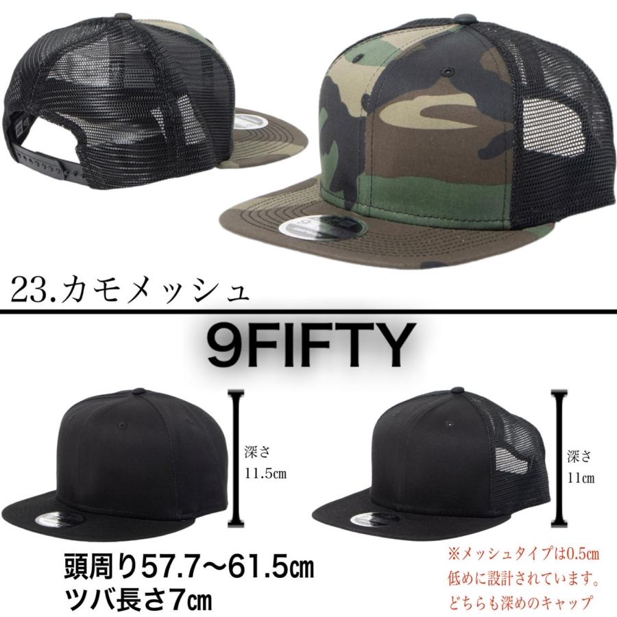 ニューエラ NEWERA キャップ 帽子 9FIFTY 950 無地 ワンサイズ NE400/NE403/NE407 メッシュ フラットバイザー スナップバック 男女 NEWERA 9FIFTY CAP｜staiwan｜16