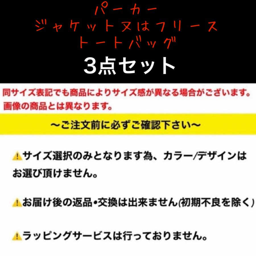 THE NORTH FACE（ザ ノースフェイス） ザ ノースフェイス 福袋 お