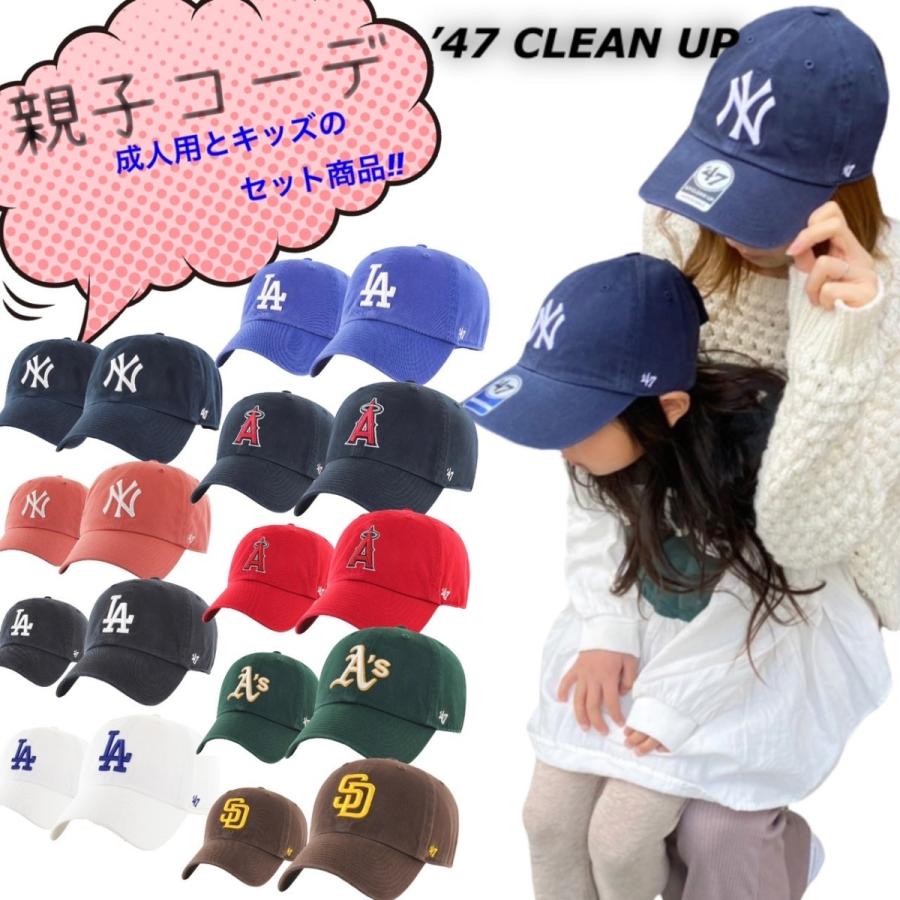 フォーティーセブン ブランド キャップ 親子コーデ キッズ 大人 2点 ペアセット 帽子 子供 男女兼用 クリーンナップ 野球チーム 47brand Clean Up Kidsetcle Sty1 通販 Yahoo ショッピング