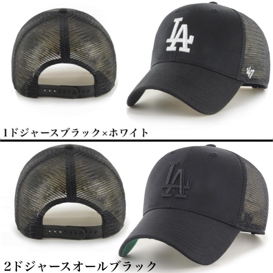 47 フォーティーセブン ブランド キャップ メッシュ MVP 帽子 LA ドジャース NYY ヤンキース スナップバック MLB 野球チーム 47BRAND BRANSON MVP｜staiwan｜03