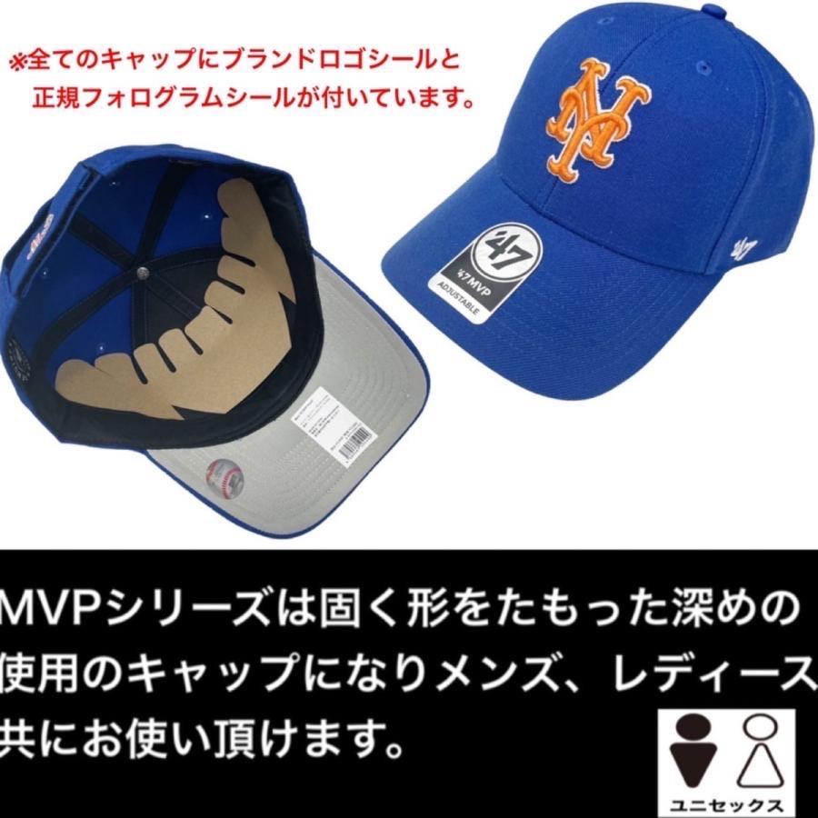 47 フォーティーセブン ブランド キャップ 帽子 ニューヨーク メッツ MLB メンズ レディース ベースボール MVP16WBV 男女兼用 野球チーム 47BRAND METS MVP｜staiwan｜11