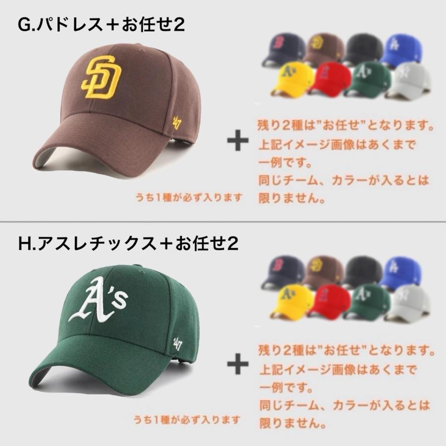 47（フォーティーセブン） 47 47ブランド キャップ 帽子 3点セット MVP 