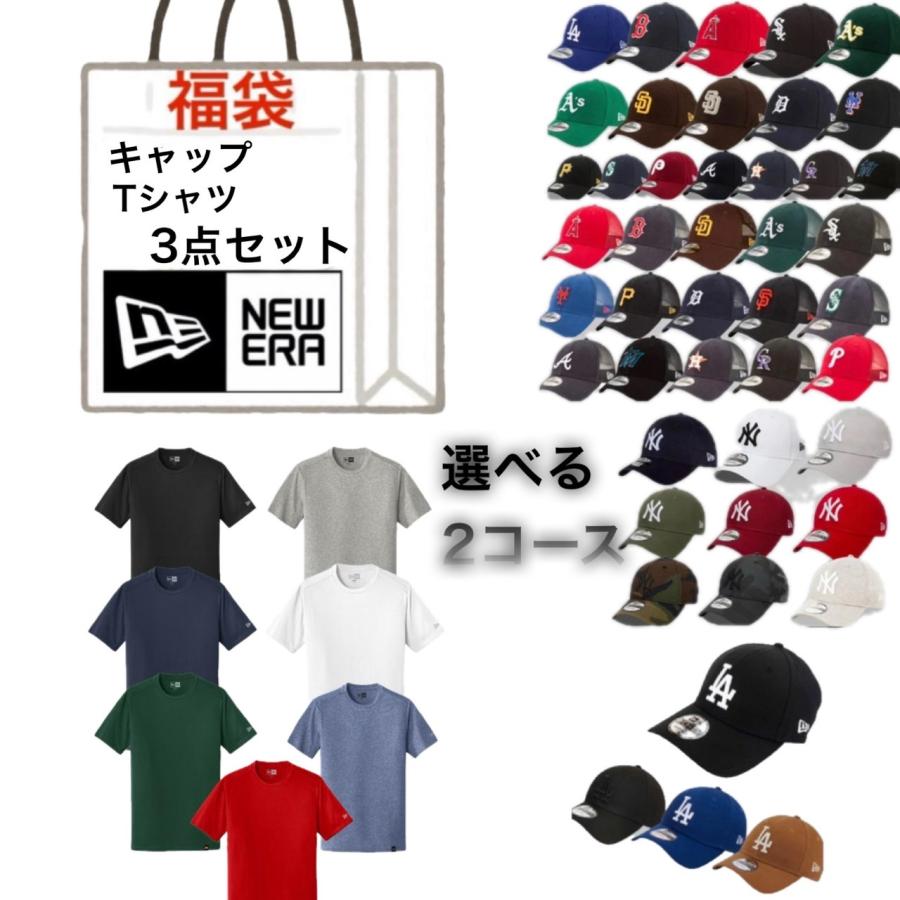 ニューエラ 福袋 キャップ 9Forty 帽子 半袖Tシャツ 男女 NEWERA 3点セット お楽しみ袋 調節可 ベースボールキャップ MLB ナインフォーティ 9FORTY ニューエラ 福袋 キャップ 9Forty 帽子 半袖Tシャツ 男女