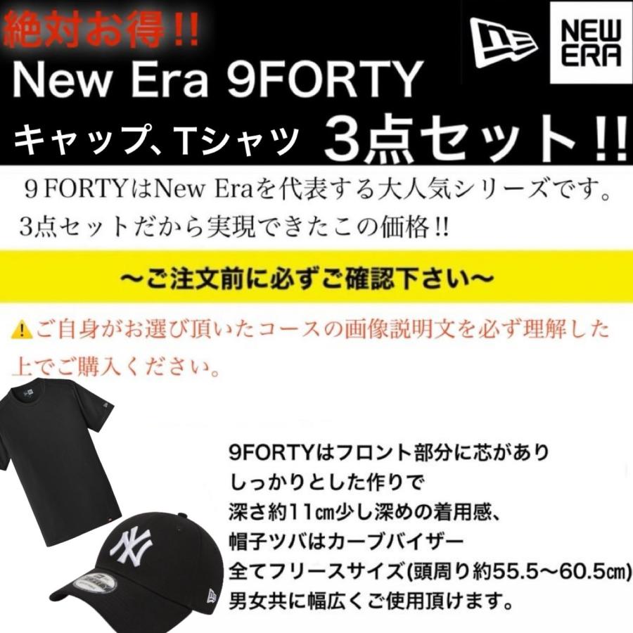 9FORTY ニューエラ 福袋 キャップ 9Forty 帽子 半袖Tシャツ 男女