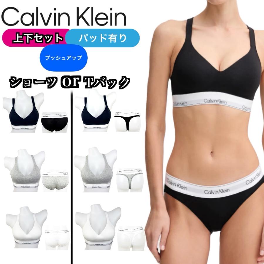 Calvin Klein（カルバン・クライン） ブラジャー 下着 セット QF8500