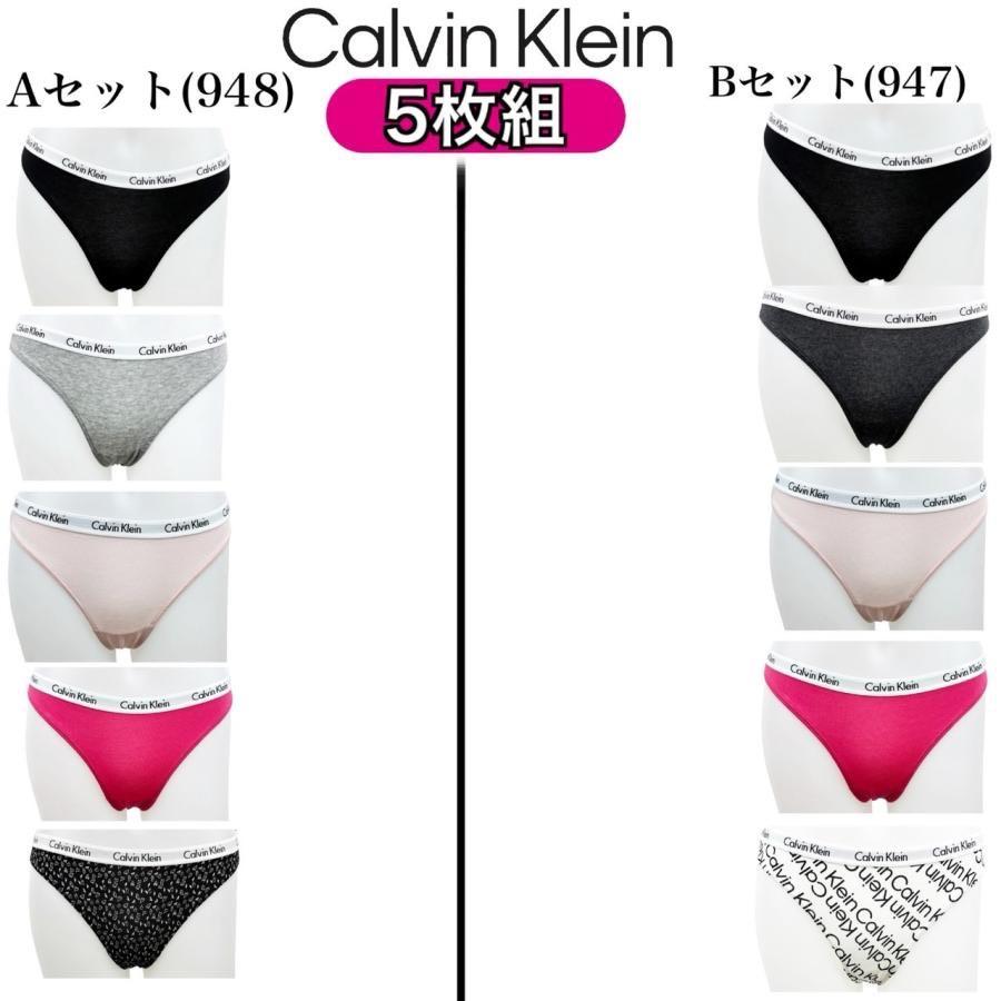 カルバンクライン　ショーツ 5枚セット Sサイズ Calvin Klein（カルバン・クライン） インナーウェア 下着 5枚パック 5