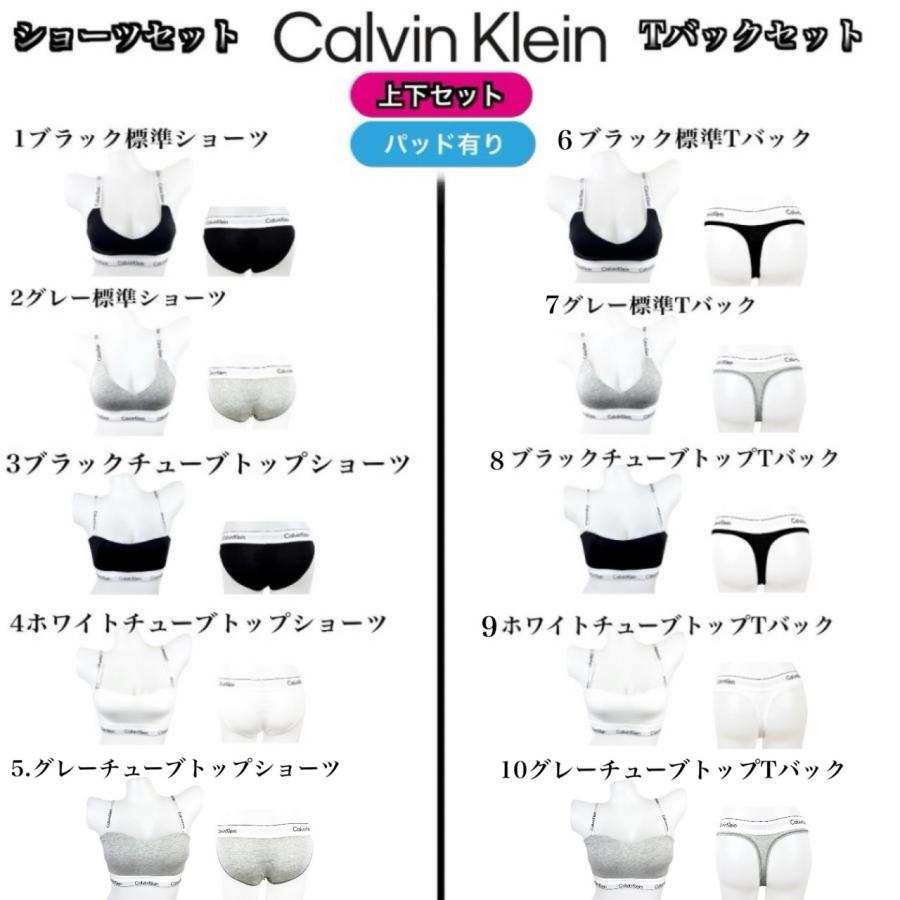 Calvin Klein（カルバン・クライン） ブラ 下着 上下 セット チューブ