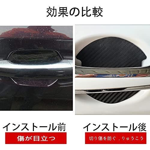 ドアハンドルプロテクター マグネット車用 車ドアハン ドアノブ傷防止 保護 フィルム カーボン ドアハンドルプロテクションカバー ガード 引っかき傷 S 2419 Takebaster 通販 Yahoo ショッピング