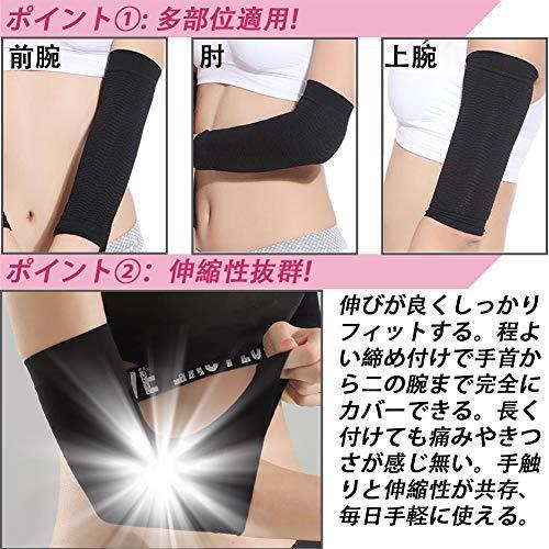 Isyou 二の腕シェイパー 二の腕サポーター 二の腕痩せ 美腕 アームカバー 二の腕 引き締め 二の腕着圧 両腕分 ブラック S Takebaster 通販 Yahoo ショッピング