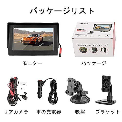 4.3インチLCDモニター バックカメラセット ケーブル一本配線 シガー