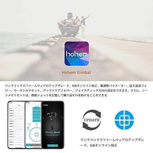 ホットセールホットセールhohem ISteady Multi 3in1 統合