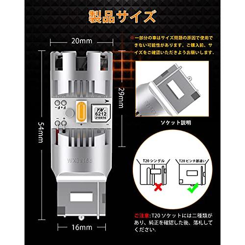 T20 ピンチ部違い LED ウィンカーバルブ(2本入り) 最新型 冷却ファン搭載 アンバー ハイフラ防止 抵抗内蔵 T20 ピンチ 違い WY21W｜stakeba3｜05