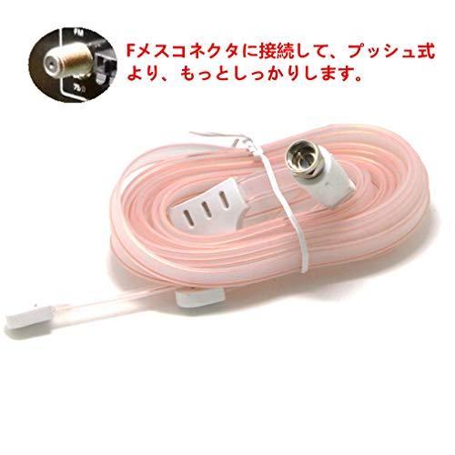 Wuernine FMアンテナ ラジオアンテナ 75Ω F型オスプラグ ステレオレシーバーなど用 室内 高感度|stakeba3|03