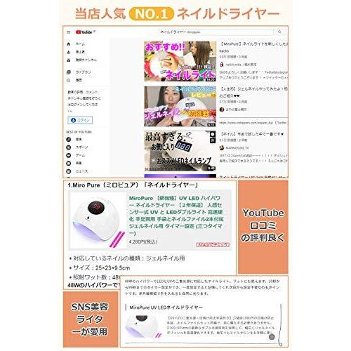 Miropure 新機種 Uv Led ハイパワー ネイルドライヤー ２年保証 人感センサー式 Uv と Ledダブルライト 高速硬化 手足両用 S 18 Takebaster 通販 Yahoo ショッピング