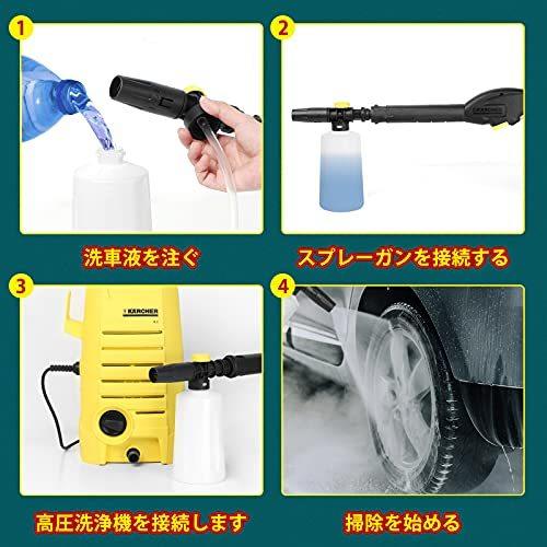 EKIAIKT ケルヒャー(Karcher) K2?K7に対応高圧洗浄機フォームガン