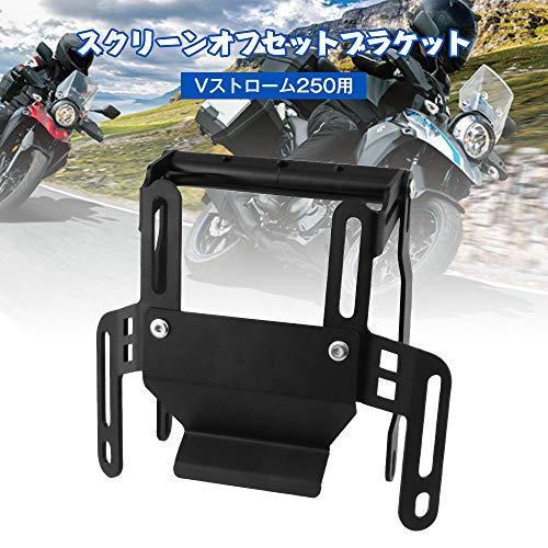 Sporacingrts スクリーンオフセットブラケット Vストローム250(V