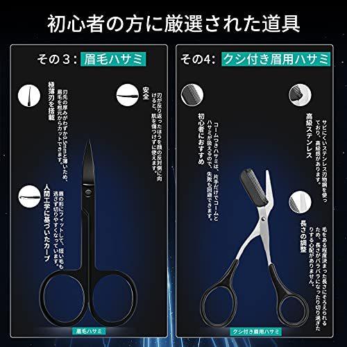 眉毛セット メンズ 眉毛 カット 眉剃り 9点セット 眉用 ハサミコーム付き 毛抜き カミソリ ブラシ テンプレート 収納ケース 初心者 カラフルー日 S Takebaster 通販 Yahoo ショッピング