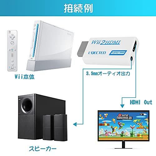 L'QECTED Wii To HDMI 変換アダプタ(1.5M HDMI接続ケーブルが付属し