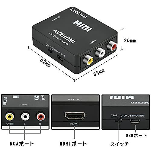 RCA to HDMI変換コンバーター L'QECTED AV to HDMI 変換器 AV2HDMI