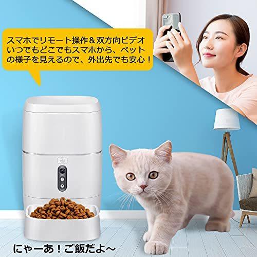 国際ブランド Yakry Y 14 Wifiペット自動給餌器 猫犬自動餌やり機 Hd1080pカメラ付き 手動給餌可能 タイマー式 スマホ遠隔式 ６l大容量 録音 S Takebaster 通販 Yahoo ショッピング 内祝い Missbargainhuntress Com