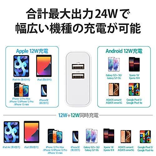 エレコム USB コンセント 充電器 合計24W USB-A×2 【 iPhone ( iPhone13シリーズ対応 ) / Android / タブ｜stakeba3｜03