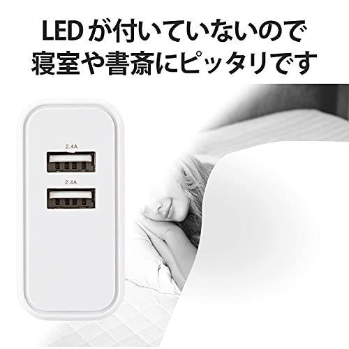 エレコム USB コンセント 充電器 合計24W USB-A×2 【 iPhone ( iPhone13シリーズ対応 ) / Android / タブ｜stakeba3｜06