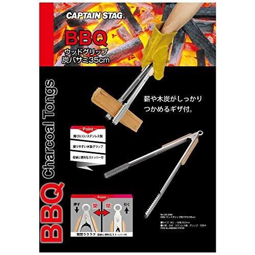 キャプテンスタッグ(CAPTAIN STAG) 炭バサミ トング BBQ ウッドグリップ 炭バサミ 35cm ステンレス製 ストッパー付き UG-32｜stakeba3｜02