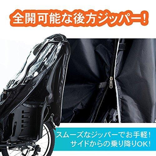 Active Winner 子供乗せ自転車 チャイルドシート レインカバー 撥水