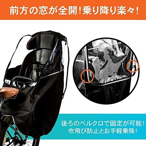 セット販売！！自転車レインカバーACTIVE WINNER & LABOCLE Active Winner 子供乗せ自転車 チャイルドシート レインカバー 撥水