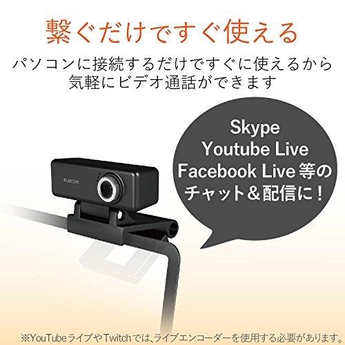 (未使用･未開封品)エレコム WEBカメラ UCAM-C520FBBK 200万画素 HD 720p 30FPS マイク内蔵 高精細ガラスレンズ ケーブル長1.5m ブラック Amazon.co.jp: エレコム(ELECOM) WEBカメラ UCAM-C520FBBK 200万
