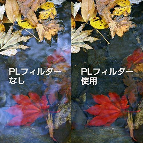 HAKUBA PLフィルター 49mm サーキュラーPL 反射率 0.6% 色ムラなし