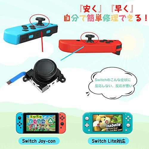 Kingtai Nintendo Switch joy-con/Switch Lite対応 ジョイコン 修理パーツ 第四世代 【4個セット】 左/右｜stakeba3｜02