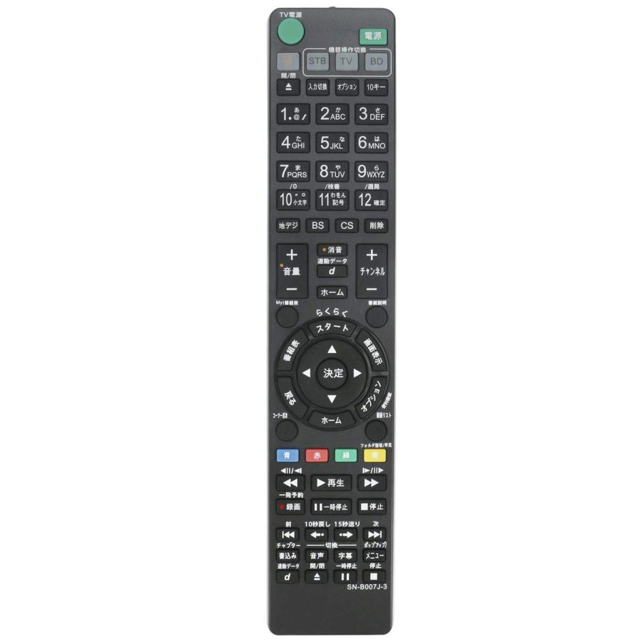 ブルーレイディスクレコーダー用リモコン Fit For SONY(ソニー) RMT-B009J RMT- B007J RMT-B012J代用 BDZ- | 