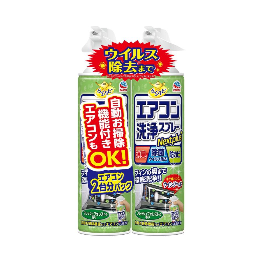 らくハピ エアコン洗浄スプレー Nextplus 消臭・除菌・防カビも フレッシュフォレストの香り 420mlx2本 エアコン クーラー 暖房 掃除 の商品画像