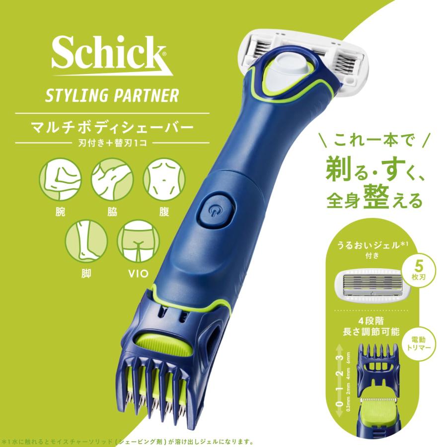 Schick(シック) フィジカー マルチ ボディ シェーバー 5枚刃 ホルダー