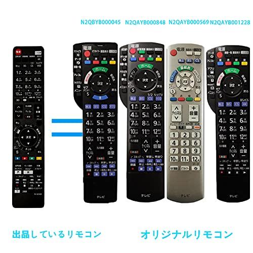 AULCMEETテレビ用リモコン fit for パナソニック ビエラN2QBYB000045 N2QAYB000848 N2QAYB000569 N｜stakeba3｜02