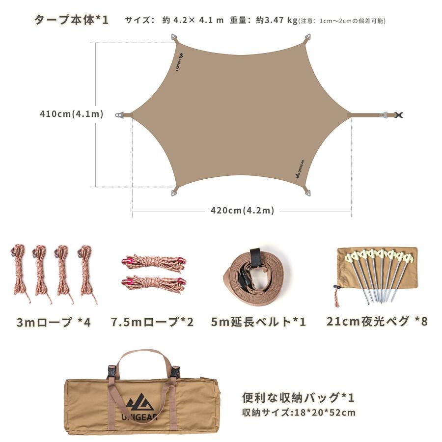 Unigea(420*410cm, カーキ)r ヘキサタープ tcタープ ポリコットン 5m延長ベルト付き テントとの取り組み可能 焚き火 タープ 遮の画像