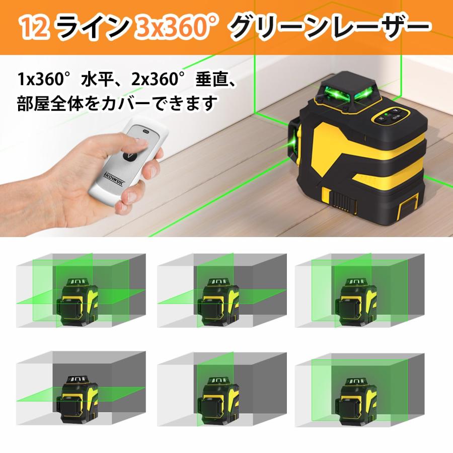 レーザー 墨出し器 【2024年新登場】グリーンレーザー 墨出し 12