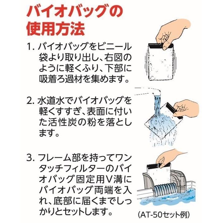 テトラ (Tetra) テトラ 水換えも減らせるバイオバッグJr. 6個パック ろ材 アクアリウム 熱帯魚 メダカ 金魚｜stakeba3｜04